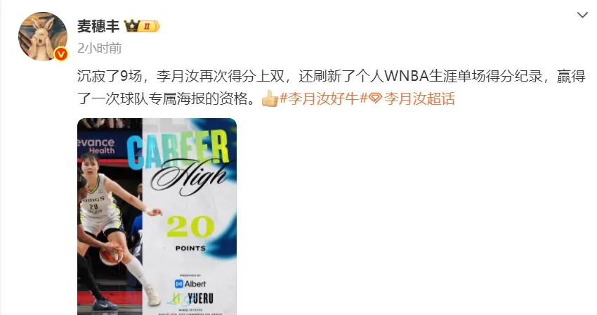 在经历连续, AA, 飞翼队以