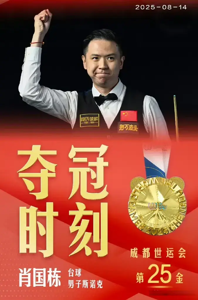 动会, 乌居, 均收获铜牌
