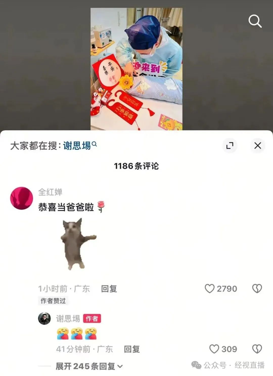 span, 他们说我眼